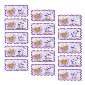 سکه گرمی طلا 18 عیار زردیس مدل 50 بسته 15 عددی 