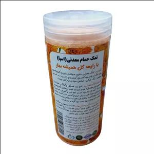 نمک حمام مدل گل همیشه بهار کد M1 وزن ۸۰۰ گرم