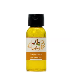 روغن زردچوبه زمانی مدل پرس سرد - 60 میلی لیتر