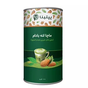ماچا لته بادام بدون شکر و شیرین شده با استویا پپتینا - 100 گرم