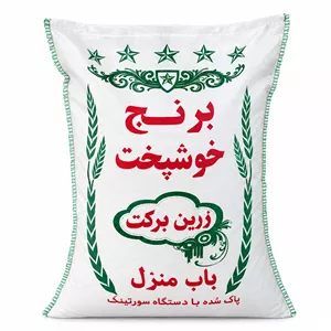 برنج پاکستان زرین برکت - ۱۰ کیلوگرم