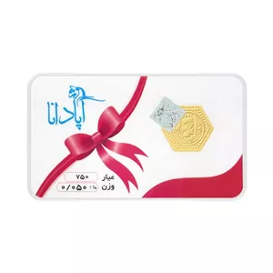 سکه گرمی طلا 18 عیار پارسیان آپادانا مدل 0.050 