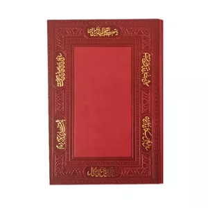 سررسید رقعی سال 1405 مدل طلاکوب