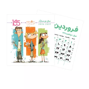 تقویم رومیزی سال 1405 مسترنوت مدل 44