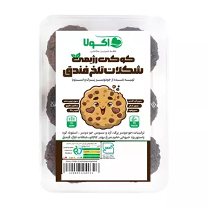 کوکی رژیمی شکلات تلخ و فندق اکولا - 240 گرم 