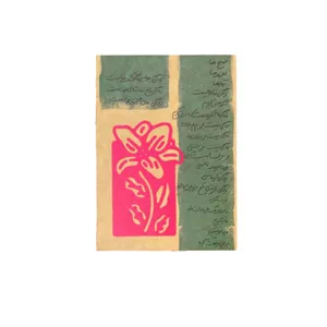 کارت پستال مریخ مدل Hand writing 6008