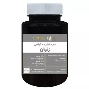 قرص زنیان ممتاز سبغ - 50 گرم