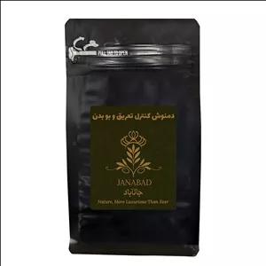 دمنوش کنترل تعریق و بو بدن ممتاز جانآباد - ۱۰۰ گرم 