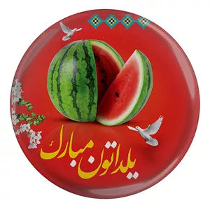 پیکسل طرح یلداتون مبارک مدل S15011