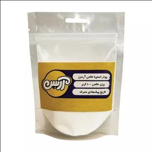 پودر استویا آرسن - 1000 گرم 
