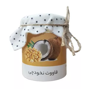 قاووت نخودچی نارگیل - 180 گرم