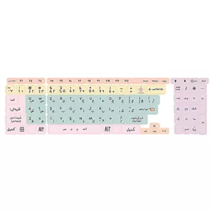  برچسب کیبورد حروف فارسی کد 052