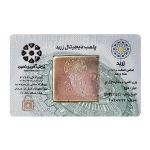 شمش طلا 18 عیار زربد مدل 20.000 