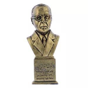 تندیس یادمان طرح ملک الشعرای بهار کد S292-1