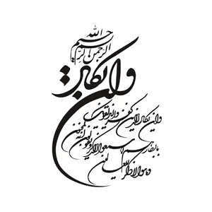 برچسب بدنه خودرو طرح وان یکاد کد 60672