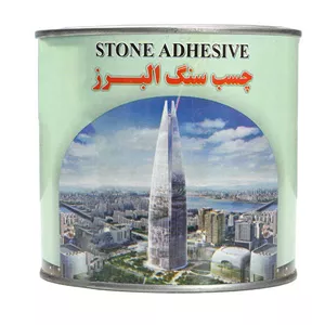 چسب سنگ البرز کد 2 وزن 1 کیلوگرم