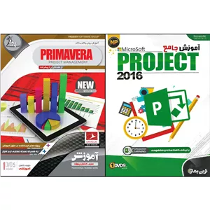 نرم افزار آموزش MicroSoft PROJECT نشر نوین پندار به همراه نرم افزار آموزش PRIMAVERA نشر پدیده