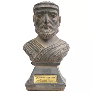 سردیس تندیس و پیکره شهریار مدل کوروش کبیر کد MO830 سایز کوچک