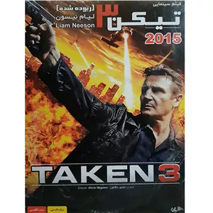 فیلم سینمایی تیکن 3 اثر الیور مگانون 