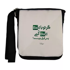 کیف رو دوشی طرح شعرگرافی مولانا کد wrk36