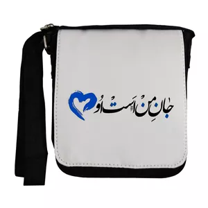 کیف رو دوشی طرح جان من است او کد wrk37