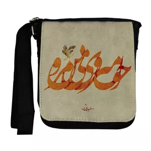 کیف رو دوشی طرح شعر مولانا کد wrk07