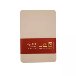 کاغذ یادداشت هرمز کد 601  بسته 200 عددی