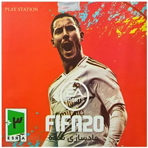 بازی FIFA 2020 مخصوص ps1