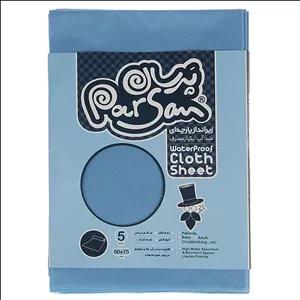 زیرانداز یکبار مصرف پرسان مدل 0077 - بسته 5 عددی