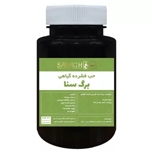 قرص برگ سنا ممتاز سبغ - 50 گرم