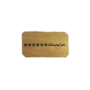 طلای آب شده 4 گرمی 750 عیار زربان شمش