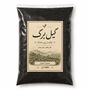 چای سیاه زرین ممتاز سرگل لاهیجان گیل برگ - 1000 گرم