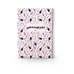 دفتر نوبت‌دهی 80 برگ مدل جامع