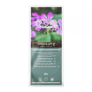 کود گاوی سبز گیاه مدل sc1 حجم 2 لیتر
