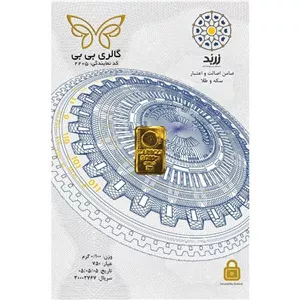شمش طلا 18 عیار زربد مدل Z750-0.100gr 