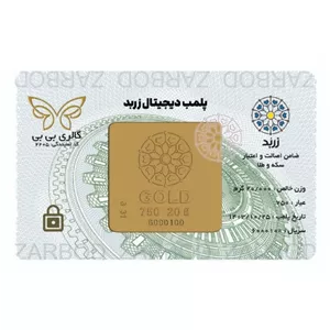 شمش طلای زربد مدل Z750-20gr 