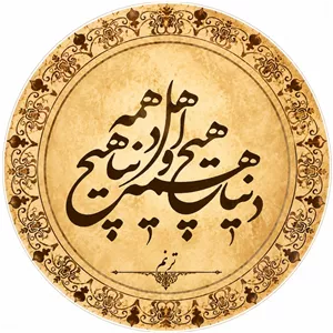 دف مدل ترنم  طرح هیچ ۲۲