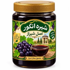 شیره انگور شیراز  - 500 گرم