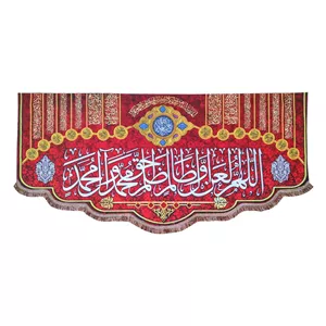 پرچم مدل چهارده معصوم طرح اللهم لعن اول ظالم ظلم حق محمد و آل محمد