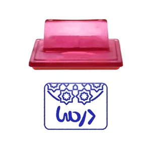 مهر حس آمیزی طرح اسلیمی کد43 مدل درسا