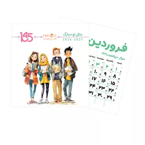 تقویم رومیزی سال 1405 مسترنوت مدل 29