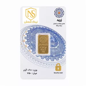 شمش طلا 750 عیار زربد مدل 0.100 