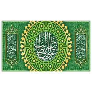  پرچم طرح مذهبی مدل علی بن ابی طالب کد 39H