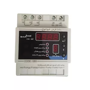 رله ساعت فرمان شیوا امواج مدل STP-50P کد 12B3 بسته دو عددی