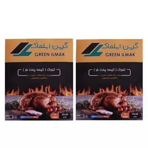کیسه پخت فر گرین ایلماک مدل تنورک  مجموعه 2 عددی