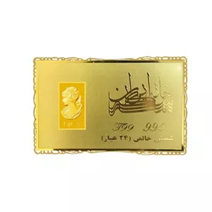 شمش طلا 24 عیار خانه سکه ایران مدل ونوس 995 