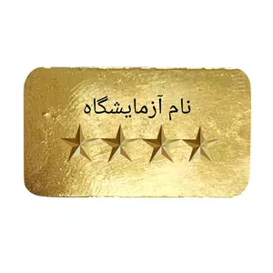 طلای آب شده 2 گرمی 750 عیار نیک شمش