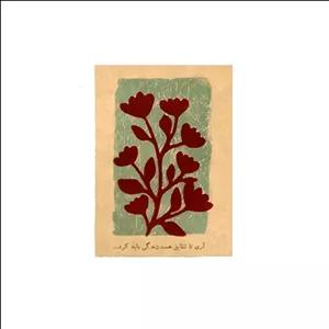 کارت پستال مریخ مدل Bloom 17017