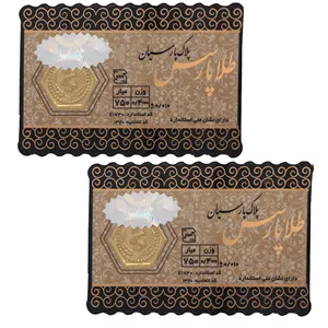 سکه گرمی طلا 18 عیار پارسس مدل 400 بسته 2 عددی 