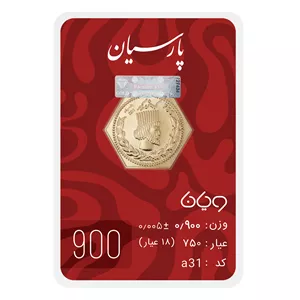 سکه گرمی 18 عیار پارسیان طلا و جواهر ویانا مدل 900 